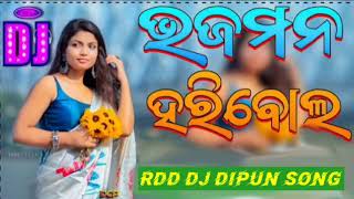 Satarangi Odhani Tora Dj  Odia Album Dj Song  RDD DJ DIPUN SONG [upl. by Illom]