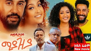 ሚያዚያ አዲስ አማርኛ ፊልም Miyaziya new amharic movie [upl. by Kurth]