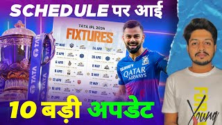 IPL 2025 10 Big IPL Schedule Updates amp News  ft RCBvMI  Cricket Fatafat  MY Cricket Production [upl. by Johannes]