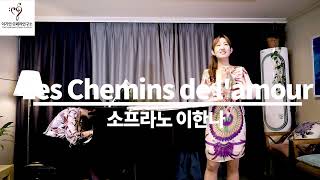 Poulenc Les Chemins de Lamour 사랑의 길 [upl. by Yenattirb]