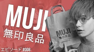 Japanische KLAMOTTEN  MUJI 無印良品 [upl. by Eirlav]