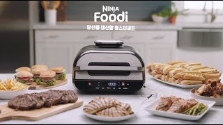 닌자 푸디 맥스 그릴 amp 에어프라이어30초  Ninja Foodi Max Grill amp Air Fryer30sec [upl. by Stetson]