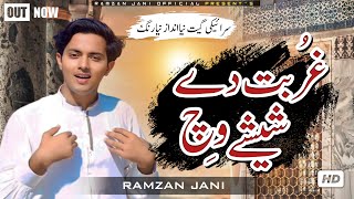 Saraiki Song Gurbat De Sheshy Vich Singer Ramzan Jani 2023 Official Song  Ramzan Jani Official [upl. by Auberon679]