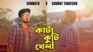 Katakuti Khala EDM Version  Samrat Tarafdar X Somnath  Zulfiqar  Anupam Roy  Srijit  SVF [upl. by Jecon351]