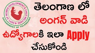 Telangana Anganwadi Recruitment 2021  How to Apply For WDCW Telangana Anganwadi Jobs in Telugu [upl. by Nim]