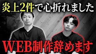 今すぐその考え方捨てて。独学でWEB制作を学ぶとどうなってしまうのか教えます。 [upl. by Limann]