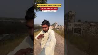 Ram Van Gaman Path Yatra  Ayodhya to Rameshwaram  By Bike  SEARCHING HAPPINESSES [upl. by Chimene]