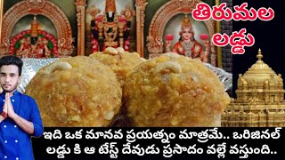 tirupati laddu by Chef Siva Nagrecipe 100 తిరుపతి లడ్డు [upl. by Armitage]