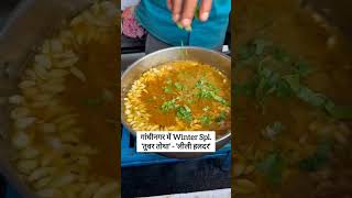 Winter spl tuver thotha amp Lili haldar in gandhinagar shots food [upl. by Adnoloy919]