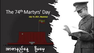 the 74th Martyrs day in Myanmar [upl. by Elicia46]