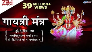 108 Gayatri Mantra Mala  गायत्री मंत्र  ॐ भूर्भुवः स्वः  Hindi Mantra [upl. by Funda265]