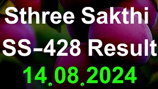 Sthree Sakthi SS428 Result Date On 13082024  Kerala lottery full result [upl. by Yremrej171]