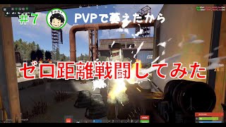 VTuberと知り合ったついでに戦車を退治してみた 7【RUST】MServer [upl. by Notsnarc]