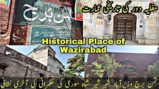 Saman Burj Wazirabad  Historical Places in Pakistan  Historical Buildings In Pakistan  Wazirabad [upl. by Cochard]