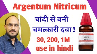 Argentum Nitricum 302001M Use in Hindi Argentum Nitricum Drug Picture argentum nitricum 200ch [upl. by Sibell]