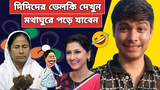 Jotne Rakha  Bijoyar Pore  Swastika Mukherjee  Ranajoy Bhattacharjee Lagnajita Chakraborty [upl. by Adnauqaj576]