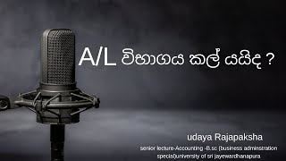 2024 උසස් පෙළ විභාගය කල් යයිද  will 2024 AL exam be postponed [upl. by Lika]