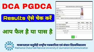 MCU Result DCA PGDCA 2024  makhanlal University DCA PGDCA result kaise dekhe  diploma result [upl. by Verada]