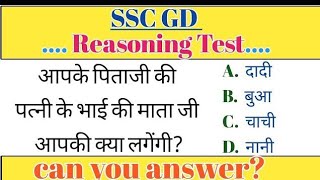 SSC GD Privious Questions 2024  Reasoning Blood Relation Live Class  SSC GD Reasoning Live Class [upl. by Liv]