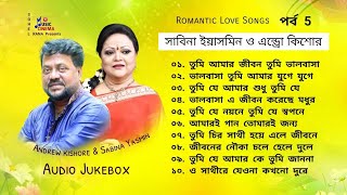 Best Of Sabina Yasmin amp Andrew Kishor  সাবিনা ইয়াসমিন ও এন্ড্রু কিশোর  Audio Jukebox  পর্ব 5 [upl. by Freberg155]