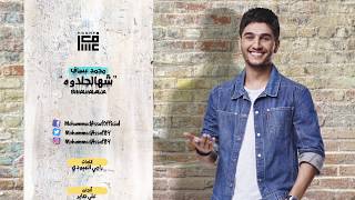 محمد عساف  شهالحلاوه  Mohammed Assaf  Shhalhalawa Lyric Video [upl. by Salis756]