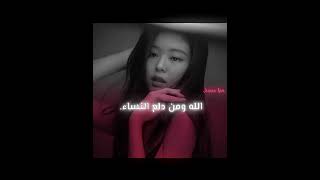 ffearfful blackpink shongxbong عدلوادعمكم b7 edit explore fypシ foryou power [upl. by Siuoleoj128]