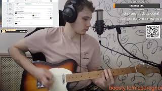 MORGENSHTERN amp Элджей  Cadillac metal guitar version  live stream guitar playing [upl. by Nnyleitak847]