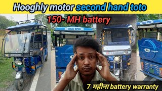 Most demanded Hooghly motor second hand toto 7 महीना battery warranty [upl. by Sterrett]