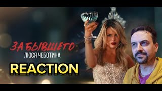 Lyusya Chebotina  FOR THE EX Video Premiere 2024 REACTION [upl. by Yanel]