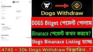 Dogs peyment Received Bitget  Dogs New Update Today Dogs Withdraw amp Sell Process  Dogs claim [upl. by Lassiter]