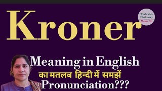 kroner meaning l meaning of kroner l kroner ka hindi main matlab hota hai l vocabulary l [upl. by Concordia79]