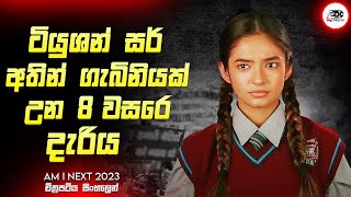 ටියුශන් සර් අතින් ගැබිනියක් උන 8 වසරෙ දැරිය  2023 New Movie Explanation in Sinhala  Movie Review [upl. by Keon]