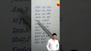 huttidare kannada naadalli handwriting lyrics drrajkumar karnataka kannada songlyrics [upl. by Gert101]