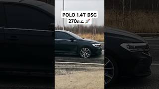 Убийца КАМРИ 35 POLO 14T STAGE 3 270лс 🔥🧨🚀 автоврн pologt pologti volkswagenpolo camry [upl. by Kemme]