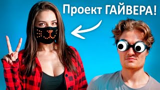 LED маска ЧИТАЕТ и ОТОБРАЖАЕТ мои эмоции [upl. by Atnwahsal606]