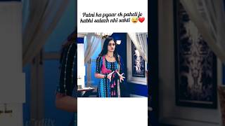 Pyaar❌ Paheli✅ SaiRat shortsfeed ytshorts viralvideo whatsappstatus GhumHaiKisikeyPyaarMeiin [upl. by Oiliduab579]