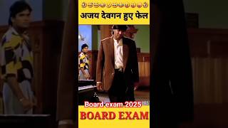 up board exam2025 motivation shortfeed ssc trending video viral [upl. by Graf101]