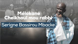 Serigne Bassirou Mbacké  Mélokane Cheikhoul mou rabbi [upl. by Ekalb]