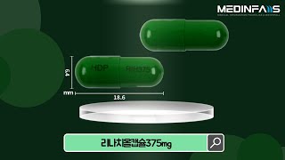 642000250 리나치올캡슐375mg [upl. by Laikeze]