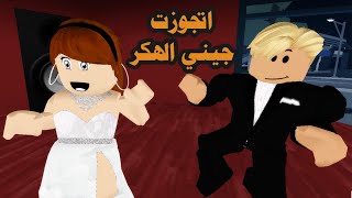 I Married Jenna The Hacker  فيلم  اتجوزت جينى الهكر [upl. by Shepp408]