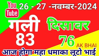 2627Nov2024  Gali Disawar single jodi number today tips and tricks 2024  AK BHAI [upl. by Adlecirg734]