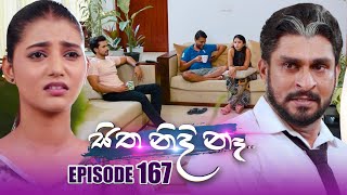 Sitha Nidi Na සිත නිදි නැ  Episode 167  24th April 2024 [upl. by Hoag]