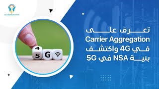 Carrier Aggregation in 4G and 5G Networks A Comprehensive Guide [upl. by Ahmad]