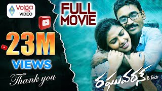 Raghuvaran BTech Latest Telugu Movie  Dhanush Amala Paul Saranya Ponvannan [upl. by Tinaret]