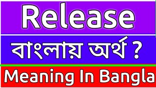 Release Meaning In Bengali  Release Meaning In Bangla  Release Mane Ki  Release Ortho Ki  শব্দের [upl. by Eniluap]