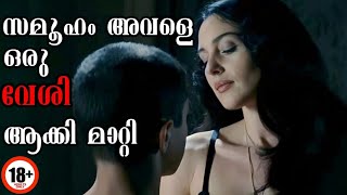 Malena Movie Explain In Malayalam  Italian Movie Malayalam Explanation Malèna Explain In Malayalam [upl. by Ainek196]