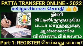 Patta Transfer Online 2022  How to apply patta transfer Online  Tamil Nilam 2022  Gen Infopedia [upl. by Adnaerb]