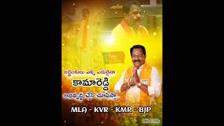 ramanareddy MLA [upl. by Marva591]