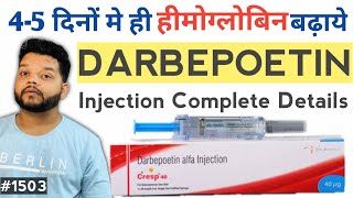 खून बढ़ाने वाला इंजेक्शन  Darbepoetin Alfa Injection Uses Dose amp Side Effects [upl. by Mima130]