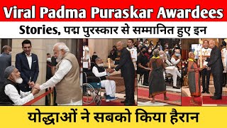 Viral Padma Puraskar Awardees Stories पद्म पुरस्कार से सम्मानित हुए इन योद्धाओं ने सबको किया हैरान [upl. by Ibob763]